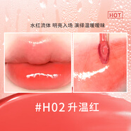 Hold live啵啵鏡光唇釉滋潤玻璃水光口紅純欲不易沾杯水感保濕純欲學(xué)生平價(jià) H02升溫紅