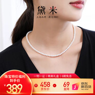 黛米4-4.5mmS925銀近圓無核baby珠淡水珍珠項(xiàng)鏈送女友生日禮物附證書