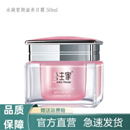 公主家水凝皙顏滋養(yǎng)日霜50g補水保濕清爽水潤防護滋潤修護女士面霜 日霜50g