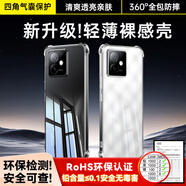 畢亞茲適用 榮耀X60GT手機(jī)殼 honor榮耀X60gt保護(hù)套 鏡頭全包四角氣囊防摔保護(hù)超輕薄透明軟殼 JK927透明