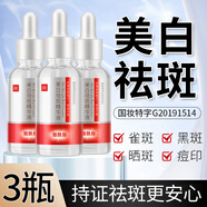 泊蝶膚研煙酰胺美白祛斑精華液淡化斑點提亮膚色面部滋潤細嫩敏感肌 30ml*3瓶
