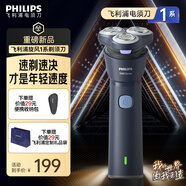 飛利浦剃須刀電動(dòng)剃須刀刮胡刀電動(dòng)剃胡刀1小時(shí)快充胡須刀進(jìn)口S1113送男友七夕情人節禮物官方旗艦店 【新1系】旋風(fēng)速剃新升級 S1885/02