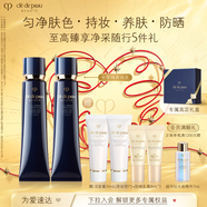 肌膚之鑰（CPB）明星長管隔離37ml*2 防曬持妝提亮膚色化妝品生日禮物