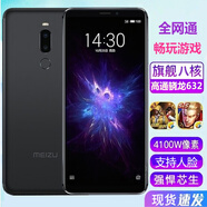 魅族Meizu/魅族 note8移動(dòng)4g魅藍(lán)note6人臉解鎖4G電信note9 手機(jī) 魅藍(lán)_8新 16GB_標(biāo)準(zhǔn)版(含充電器)