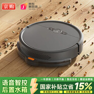 京購(gòu)甄選智能掃地機(jī)器人掃拖一體全自動(dòng)吸塵器家用拖地洗拖一體自動(dòng)充電小家電禮品 【黑色】自動(dòng)回充+APP控制+智能語(yǔ)音+水箱