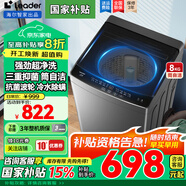 Haier海爾洗衣機全自動(dòng)波輪10公斤家用一級能效洗衣機雙動(dòng)力防纏繞直驅變頻大神通速洗 以舊換新補貼20% 【行業(yè)TOP】8kg冷水除螨+智能稱(chēng)重+統帥洗衣機