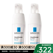理膚泉（LA ROCHE-POSAY）特安舒緩保濕眼霜20ml 多支裝 特安舒緩保濕眼霜 20ml 兩支