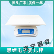 嬰兒體重秤高精度寶寶電子秤家用精準新生兒母嬰兩用秤寵物稱(chēng)重器 出生嬰兒秤【兒保專(zhuān)用】