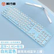 前行者少女心網(wǎng)紅蒸汽朋克復(fù)古真機械鍵盤鼠標(biāo)套裝女生游戲筆記本臺式電腦外接有線耳機電競外設(shè)三件套 朋克旗艦版-蒂夫尼藍(lán)白光-青軸【無線藍(lán)牙三模版】