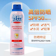 藍蜥蜴（blue lizard）運動(dòng)型防曬噴霧SPF50+面部水潤不油膩防曬噴霧防曬霜 【水嫩系列】SPF50 防曬噴霧-189ml 正常規格