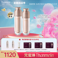梵蜜琳（Thanmelin）素顏煥膚套裝女水乳精華護(hù)膚品貴婦膏面霜暗沉肌膚用送女友禮盒 素顏兩件套（水+乳）