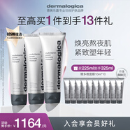 德美樂嘉（Dermalogica） 多維面膜75ml*3支 抗皺提亮救急涂抹面膜清潔密集修護舒緩熬夜肌