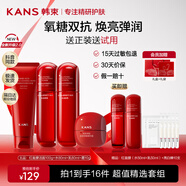 韓束紅蠻腰護膚品女套裝水乳禮盒化妝品緊致抗皺小蠻腰送女友媽媽禮物 【性價比禮盒】潔面水乳面霜