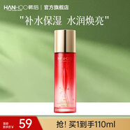韓后（Hanhoo）紅石榴紅茶酵素精粹水110ml 補水保濕緊致滋潤化妝品護膚品精華水 【單支裝】紅石榴紅茶水110ml