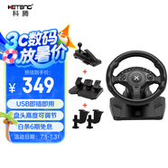 科騰900度賽車游戲方向盤電腦pc競速游戲方向盤歐卡2地平線5塵埃拉力賽遨游中國神力科莎飆酷車神