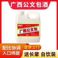 XIANWAN廣西公文包酒10斤/5斤/2斤米酒白酒高低度桶裝酒釀造酒廣西正宗酒 42度 1000mL 1桶 廣西公文包酒【約2斤】