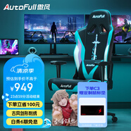 傲風(fēng)電競椅 人體工學(xué)椅子 電腦椅游戲椅 轉(zhuǎn)椅久坐舒適辦公椅 老板椅 C3青鋒【古風(fēng)經(jīng)典】