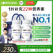 善存銀40歲+中老年男士復(fù)合維生素vd3veb族鋅硒生物素鈣鎂鐵160粒*2瓶