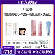 TST【官方店】活動套裝帶防偽碼樺時代樺樹液套裝 D套餐