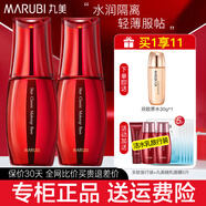 丸美（MARUBI） 隔離霜女遮瑕明星經(jīng)典隔離輕透化妝品護膚品面部送女友官方旗 紫晶色+粉嫩色（共60g）
