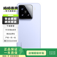 小米15 二手手機國行優(yōu)惠券補貼 丁香紫 12G+256G