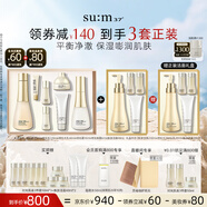 蘇秘37°時光肌底禮盒7件套+煥膚潔面4件套護膚品套裝生日禮物