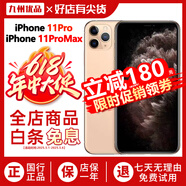 蘋果11Promax Apple iphone11Pro max 國(guó)行雙卡 全網(wǎng)通 二手蘋果手機(jī) 11ProMax【金色】 95新-256G【精選靚機(jī)+可選電池100%】