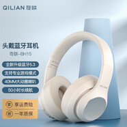 奇聯(lián)BH15藍牙耳機頭戴式無線耳麥電競游戲運動音樂降噪PC藍牙耳機有線長續(xù)航高顏值男生女生節(jié)日禮物 云巖白 游戲音樂雙模式+50H續(xù)航