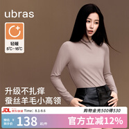 ubras【虞書欣同款】輕暖小高領(lǐng)親膚蠶絲羊毛保暖肌底秋衣女基礎(chǔ)打底衣 【虞書欣同款】朗姆酒色 M