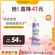 歐舒丹白色薰衣草護(hù)手霜30ml花香舒緩保濕便攜法國(guó)原裝進(jìn)口禮物