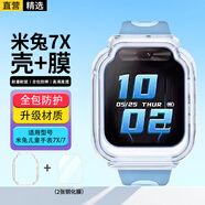 軒邑【送鋼化膜】適用小米米兔兒童手表7x/7保護(hù)套保護(hù)膜防摔透明保護(hù)殼腕帶軟殼全包防刮保護(hù)玻璃貼膜