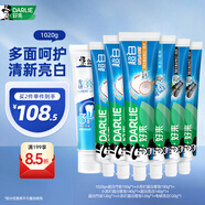 好來(lái)(原黑人)超白竹炭綿密小蘇打深潔專研亮白牙膏套裝1020g
