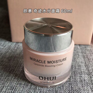 OHUI歐蕙/歐惠極致套盒源生至臻歐蕙套裝補水保濕提拉緊致護膚品 歐惠奇跡水分保濕面霜60ml無(wú)盒