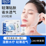 貝覽得一次性DIY壓縮面膜濕敷專(zhuān)用美容院面膜紙干面膜扣輕薄省水 100粒-天絲款袋裝【省水推薦】