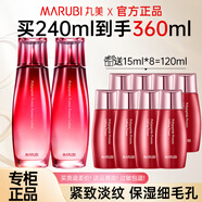 丸美（MARUBI）爽膚水 多肽蛋白臻顏精華露120ml 提拉緊致 補(bǔ)水保濕抗皺女士護(hù)膚 多肽水240ml+多肽水120ml