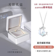 銀千惠999純銀蝴蝶項鏈女士高級感輕奢吊墜七夕情人節禮物送女朋友生日 星月蝶影項鏈/999足銀+【520光影禮盒】 玫瑰花禮盒送老婆/配足銀證書(shū)/七夕節女生禮物