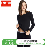 三槍秋衣秋褲保暖內(nèi)衣男彈力薄款修身V領(lǐng)圓領(lǐng)男士女士萊卡棉情侶套裝 【萊卡明根款】女黑色圓領(lǐng) M