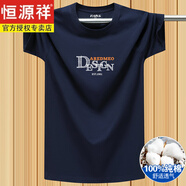 恒源祥夏季薄款男t恤純棉加大碼寬松運(yùn)動(dòng)半袖汗衫胖子肥佬字母上衣T恤潮 深藍(lán)【D字母】 S 穿80-105斤左右