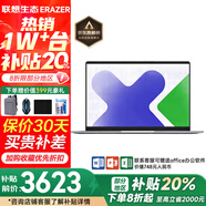 聯(lián)想筆記本電腦小新品升級版14.1英寸輕薄游戲本大學生剪輯設計辦公異能者筆記本手提電腦 大硬盤 N150 16G+1T固態(tài) P14H