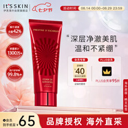 伊思（It’s skin）2X晶鉆紅參蝸牛洗面奶 溫和清潔不緊繃潔面乳適用七夕禮物