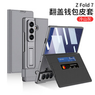 諾盟（NUOMENG）適用三星z fold7折疊屏手機殼Samsung Galaxy翻蓋皮套錢包支架SM-F9660殼膜一體插卡商務(wù)保護套 殼膜-冷山灰 SM-Fold7