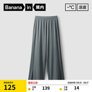 蕉內(nèi)【趙露思同款】涼皮3系女士休閑褲涼感防曬顯瘦高腰闊腿褲夏