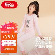紅豆兒童純棉內(nèi)衣套裝男女童秋衣秋褲秋冬保暖低領(lǐng)棉毛衫M1228淺粉140