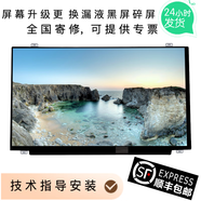 聯(lián)想（LENOVO）A8150 M8250Z-N000 A9050 C5030 S5130 B4040 S4130 S4030 A835 A960 A850 A815 A8350一體機(jī)屏幕