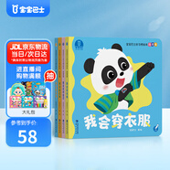 寶寶巴士jojo點(diǎn)讀繪本好習(xí)慣自理篇3d立體機(jī)關(guān)翻翻書寶貝赳赳點(diǎn)讀筆可用早教發(fā)聲書2-3歲親子共讀男女孩兒童生日禮物黑色星期五 自理篇繪本【4冊(cè)】
