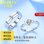 卡瑪倫（KAMALUN）S999銀戒指情侶對戒愛心活口可調(diào)節(jié)首飾情侶一對生日禮物送男朋友 S999銀對戒【不刻字】