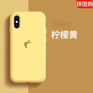 克雷盾（KELEIDUN）適用蘋果x手機(jī)殼iphonex液態(tài)硅膠新款純色保護(hù)套 蘋果-XR-檸檬黃