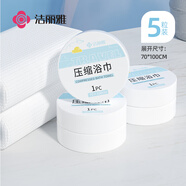 潔麗雅（Grace）一次性壓縮浴巾加厚大號珍珠紋吸水洗臉巾酒店便攜旅行浴巾5粒裝