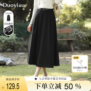 朵以（Duoyi）2025秋季新款通勤簡約純色顯瘦高腰壓褶中長款半身裙配腰帶 黑色 M