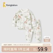 童泰（TONGTAI）嬰兒套裝四季純棉寶寶衣服男女童家居服內(nèi)衣上衣褲子綠色110碼